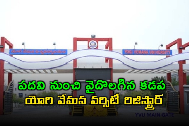 kadapa yogi vemana university registrar resigns