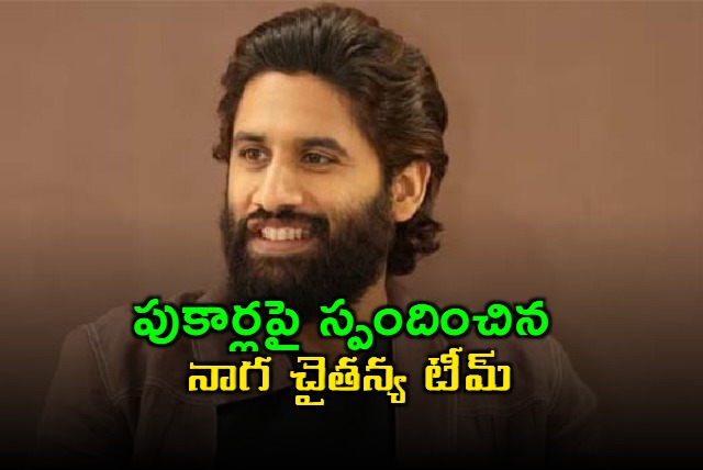 naga chaitanya team condems rumours