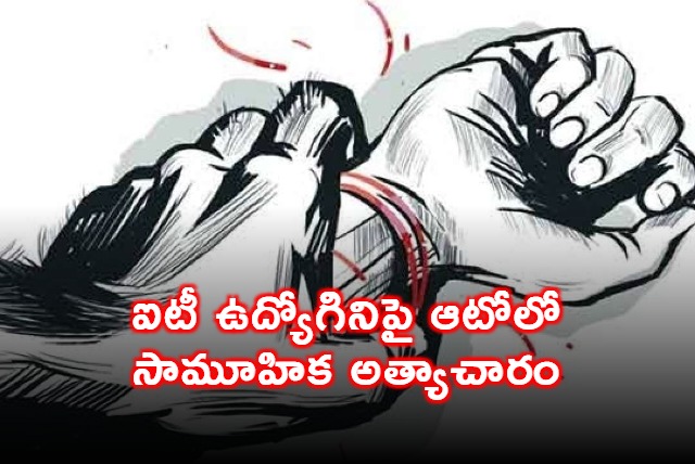 Woman IT employee raped in auto in Hyderabad