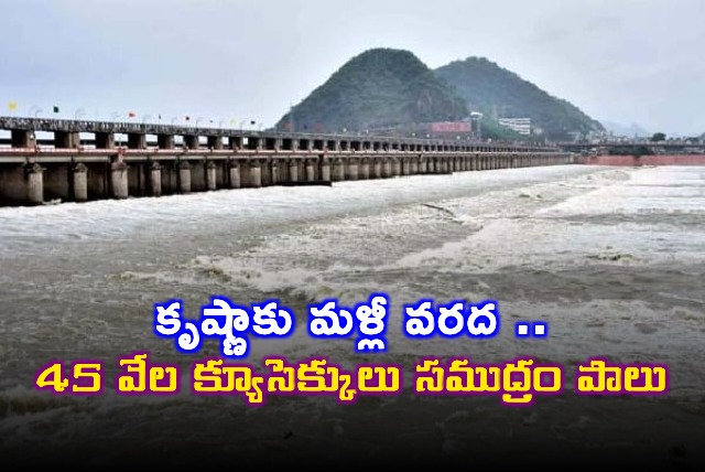 flood to prakasam barrage