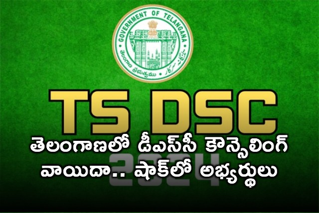 Telangana DSC Councelling Postponed