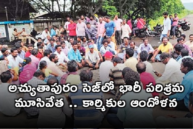 abhijit ferro lockout in anakapalli Dist