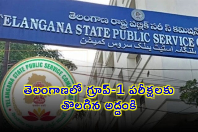 Telangana High Court Dismisses Petitions Filed on Group 1 Exams