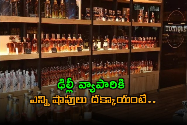 Delhi business man gets 6 wine shops in AP