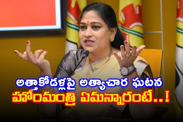 Home Minister Vangalapudi Anitha Says Focused On Women Security In Andhra Pradesh