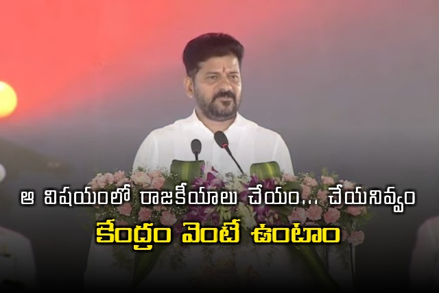 Revanth Reddy says will cooperate with Modi government