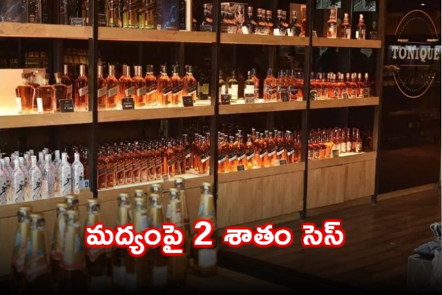 AP Govt imposed 2 percent cess on liquor sales