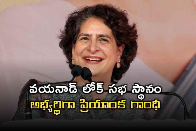 Priyanka Gandhi name announced from Wayanad