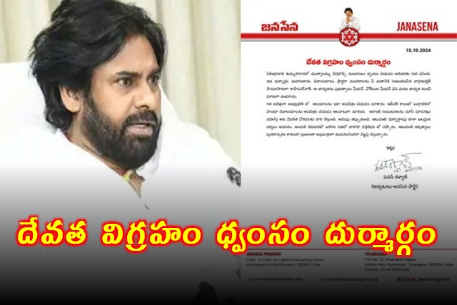 AP Deputy CM Pawan Kalyan Condemns Secunderabad Muthyalamma Idol Vandalise