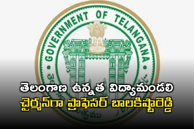 Prof V Balakista Reddy Appointed As Chariman Of Telangana State Council Of Higher Education