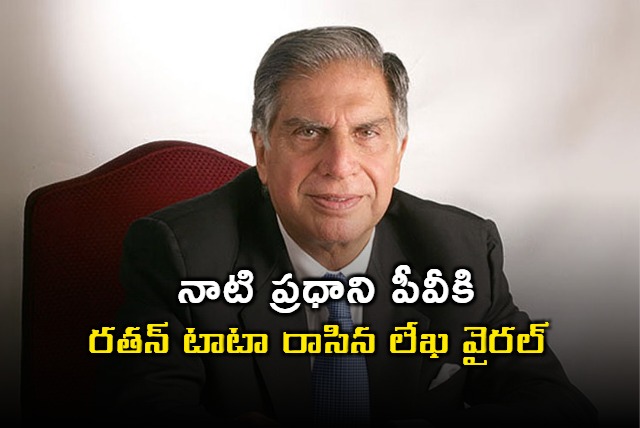 Harsh Goenka shared a picture of a handwritten note of Ratan Tata addressed to former PM PV Narasimha Rao