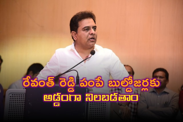 KTR says will protect poor people houses from bulldozers