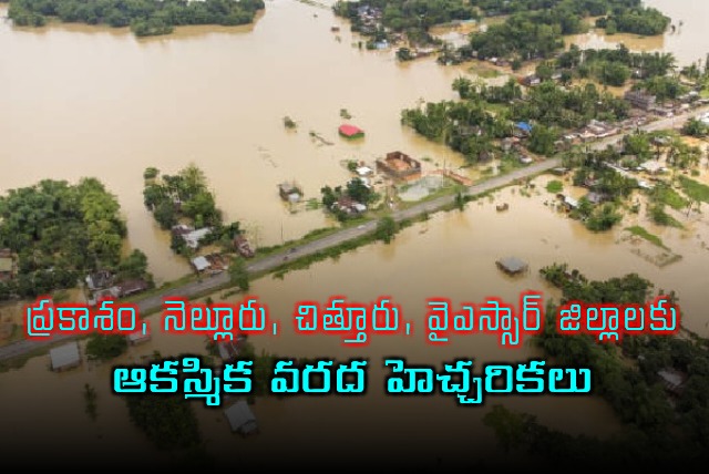 Flash floods alert for some districts in AP