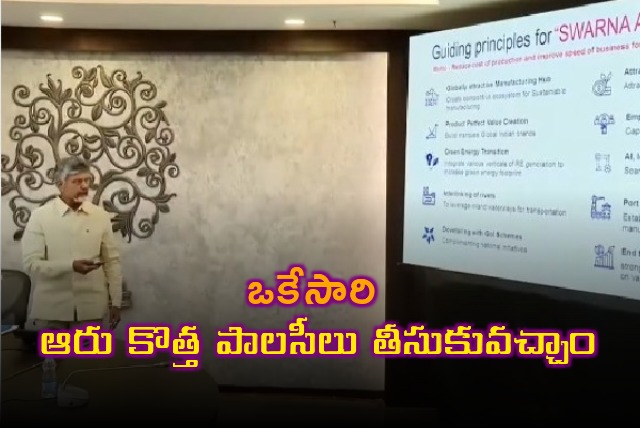 CM Chandrababu press meet after AP Cabinet meet conclusion