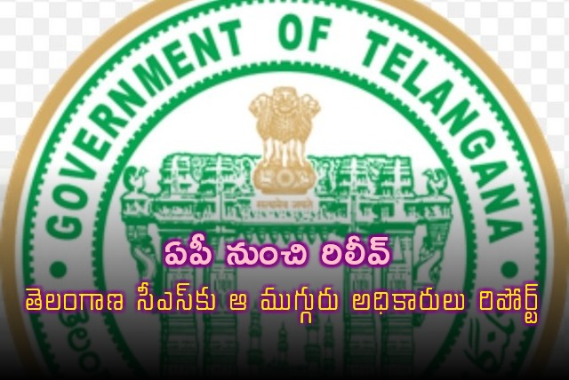 Three IAS officers report to TG CS Shanthi Kumari