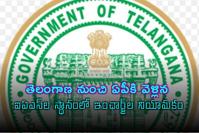 Incharge IAS in Telangana