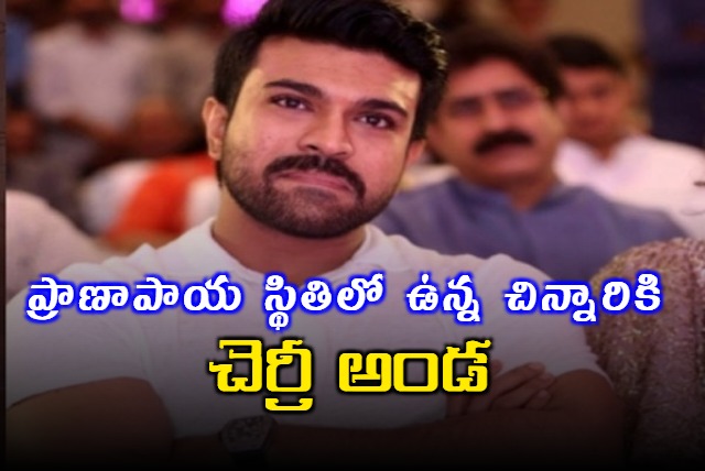 Hero Ramcharan Help Born Baby for Treatment