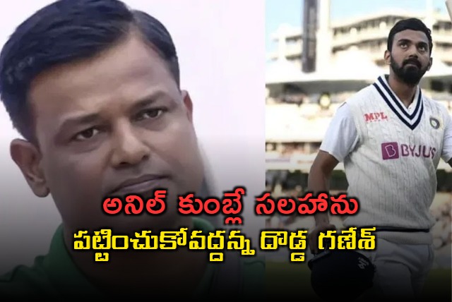 Dodda Ganesh rejects Anil Kumble over KL Rahul the opener suggestion