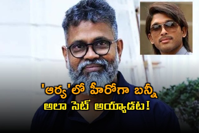 Sukumar comments on arya in allu arjun