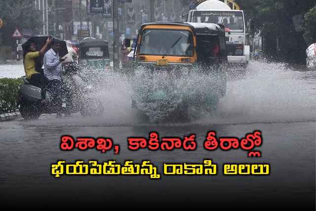 Heavy Rains Lashes Coastal Andhra Pradesh