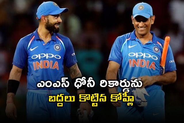 Virat Kohli moved past MS Dhoni to become the second most capped player for India in international cricket