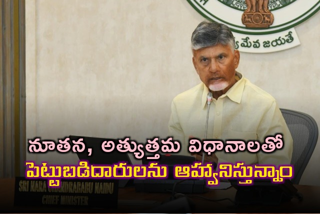 Chandrababu attends Haryana CM Nayab Singh Saini oath taking ceremony