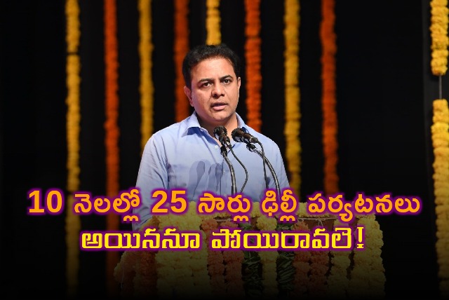 KTR satire on Revanth Reddy delhi tour