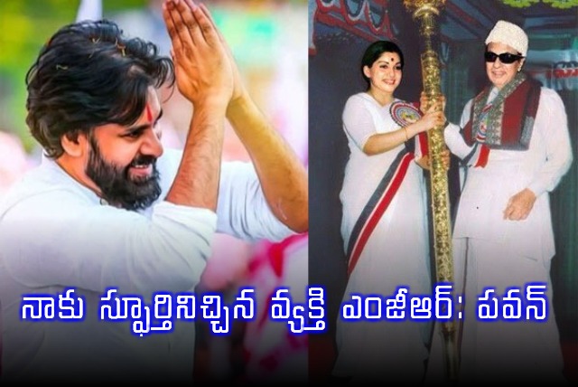 AP Deputy CM Pawan Kalyan Special Tweet on AIADMK 53rd Anniversary