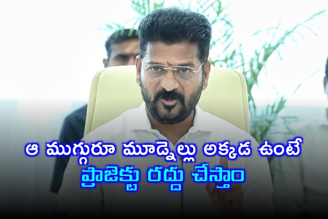 Revanth Reddy challenges ktr harish rao and etala rajendar