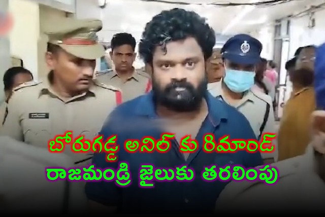 Court remands Borugadda Anil till Oct 29