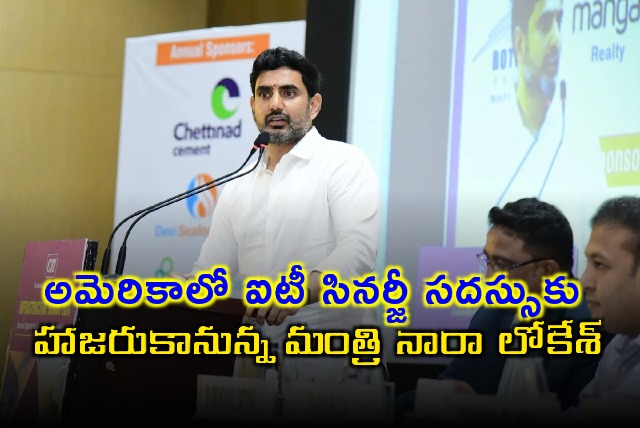 Nara Lokesh will attend IT Confrenece in US on Oct 25