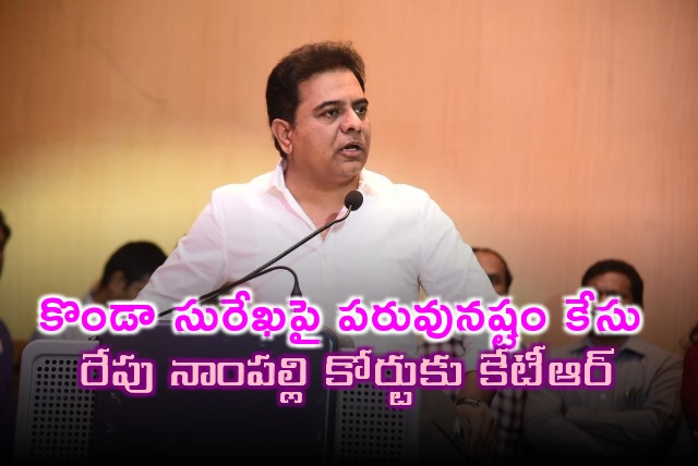 KTR to appear in Nampally court tomorrow