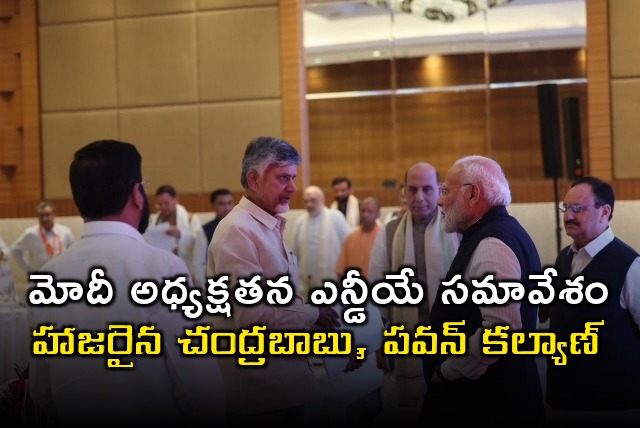 Chandrababu and Pawan Kalyan attends NDA meet chaired by PM Modi