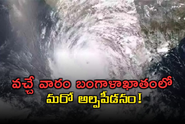 imd predicts low pressure likely to form over bay of bengal by october 22nd rain alert to andhra pradesh