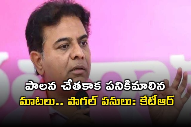 BRS Working President KTR Criticizes Congress Government