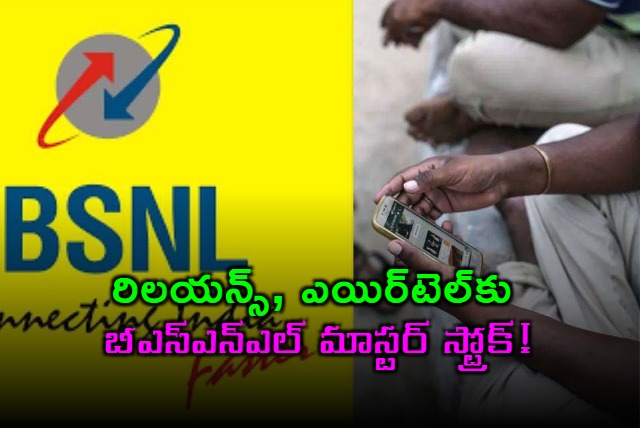 BSNL allows users to make calls without SIM using technology