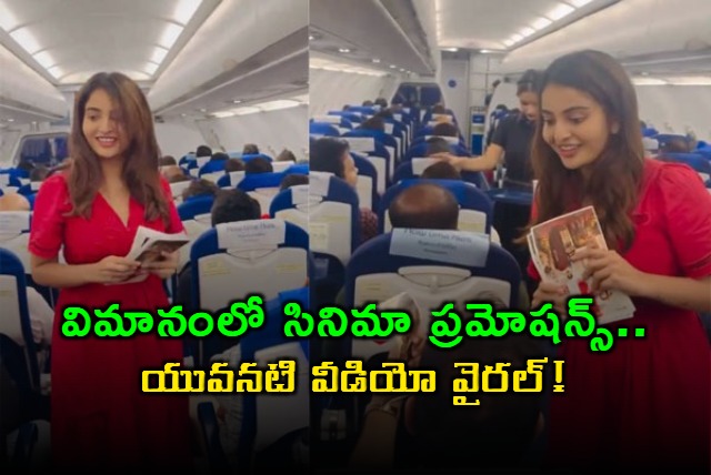 Ananya Nagalla Pottel Movie Promotions in Flight