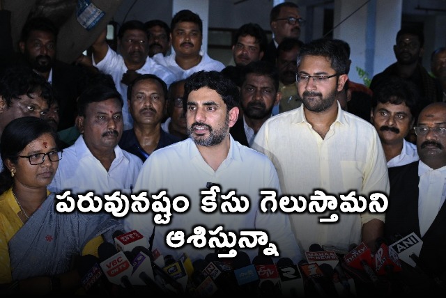 Nara Lokesh talks to media after court trial in Vizag