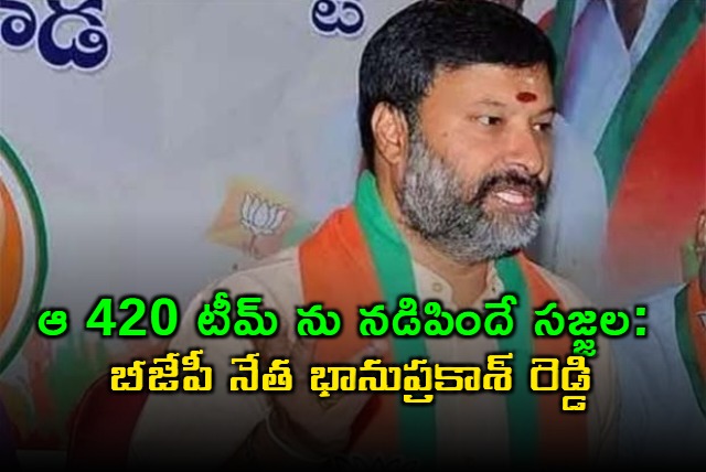 bhanuprakash reddy comments on jagan