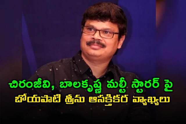 Boyapati interesting comments on Chiranjeevi and Balakrishna movie