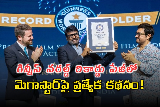 Chiranjeevi Prolific Megastar who Shaped Indian Cinema Officially a Record Breaker