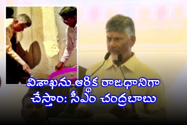 CM Chandrababu Restarted Capital Amaravati Works 