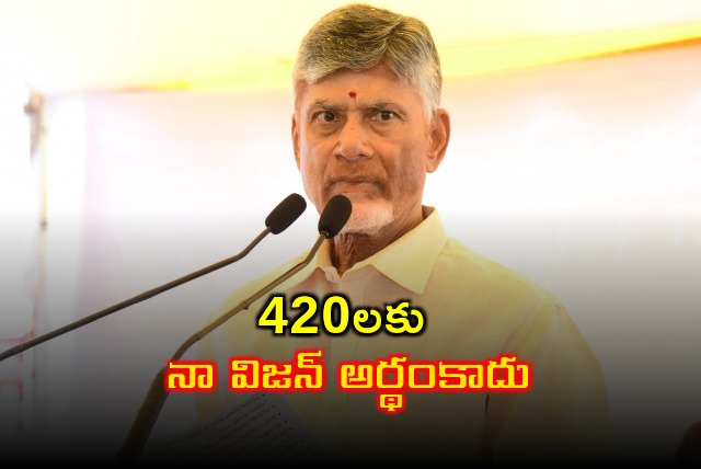 CM Chandrababu talks about his vision