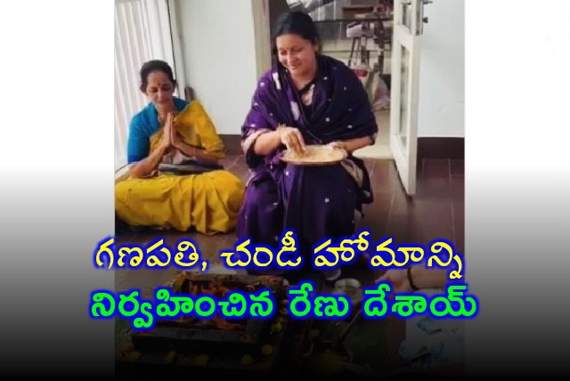 Renu Desai performs Homam