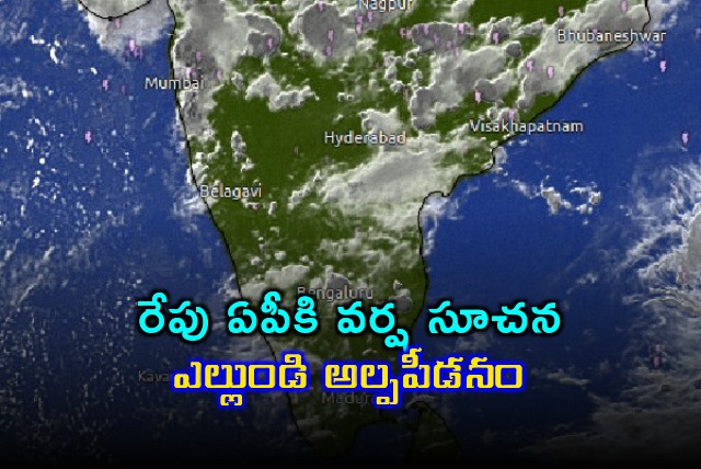 Rain alert for Andhra Pradesh