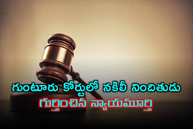 Judge identifies fake accused in Guntur court