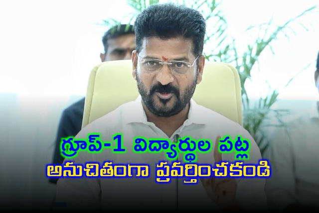 Revanth Reddy appeal to Police