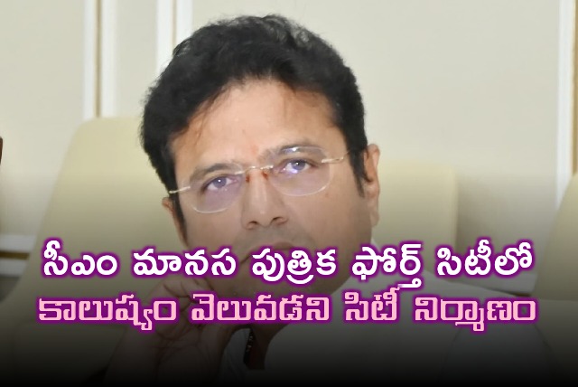 Minister Sridhar Babu about fourth city