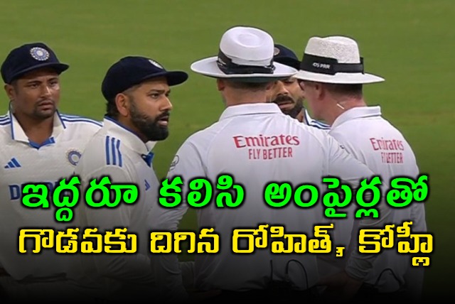 Rohit Sharma and Virat Kohli argument with umpires after play stop early on Day 4 of the India vs New Zealand 1st Test