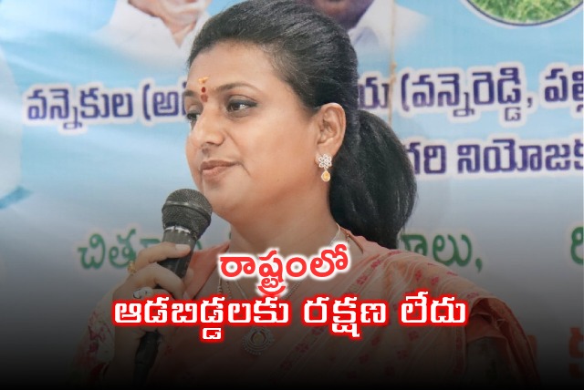 Roja fires on AP govt over Badwel incident